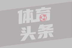 吴磊：我的屁股变得开朗了